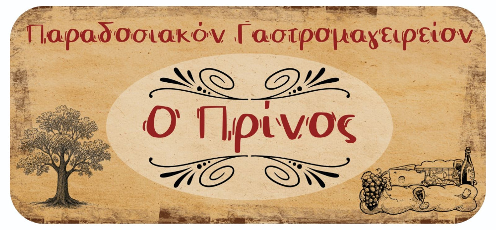www.oprinos.gr